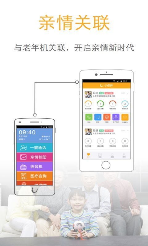 老年机安卓系统软件,轻松享受智能生活