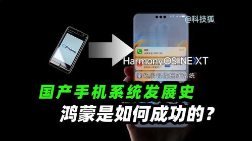 鸿蒙系统是依靠安卓的吗,超越安卓的全新生态探索