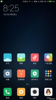 miui8系统和安卓,基于安卓7.0的定制化体验之旅