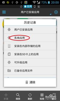 安卓系统的文件夹浏览器,Android系统文件浏览器调用与自定义文件浏览器的构建