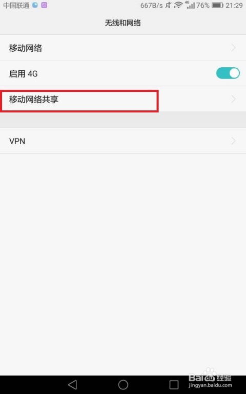 安卓系统如何软件网络,基于安卓系统的网络生成软件应用概述