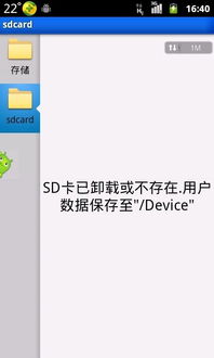 安卓系统sd卡不可用,安卓系统SD卡不可用问题解析与解决攻略