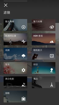 周边滤镜怎么调安卓系统,周边滤镜应用与调整指南