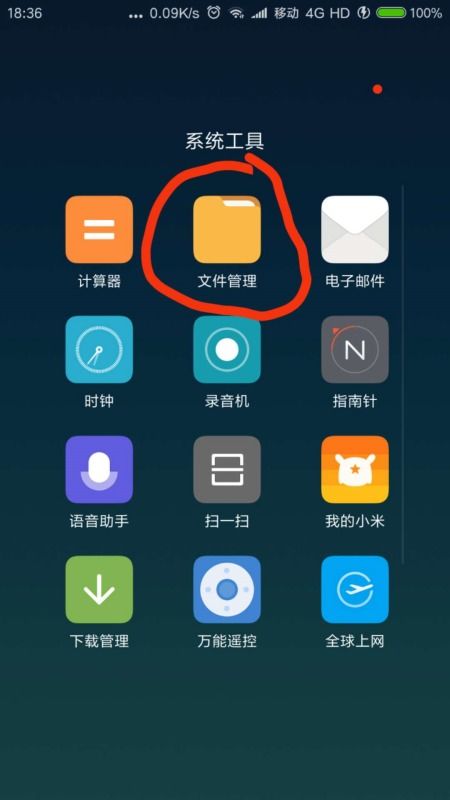 手机如何更改安卓9系统,轻松掌握手机应用市场标题修改技巧