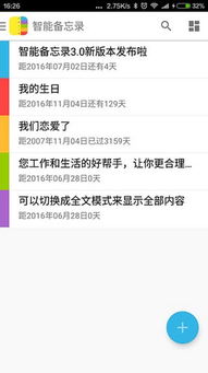 安卓系统备忘录绘画功能,便捷记录与创意表达新体验