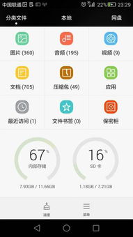 外版安卓系统什么意思,探索其独特魅力与功能