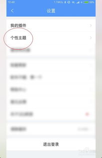 安卓系统主题改造在哪,概述文章的副标题将以你设定的样式（如16sp大小、黑色、加粗）显示在界面上。
