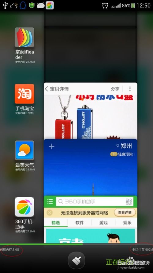 安卓系统怎么查运行内存,安卓系统运行内存查看方法详解