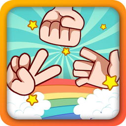 剪刀石头布游戏规则,揭秘经典猜拳游戏的趣味规则与策略