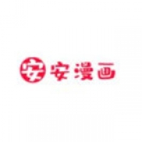 安安漫画软件下载 