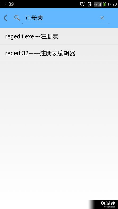 安卓系统怎么运行cmd,Android系统下运行CMD命令的实用指南