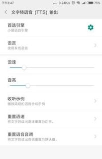 安卓系统语音引擎app,智能语音交互新篇章