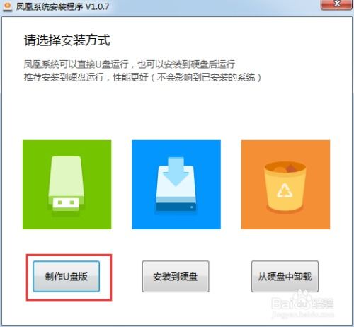 系统盘制作安卓,基于系统盘构建安卓系统的制作指南