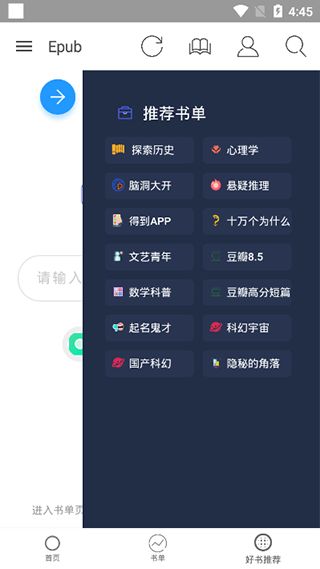 安卓系统怎么读epub,安卓系统轻松阅读EPUB格式电子书的指南
