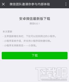 安卓系统级小程序,技术革新与用户体验升级