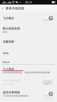 安卓系统如何建立热点,步骤详解与技巧分享