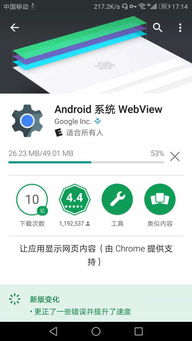 安卓系统web是什么,Android系统中的Web技术概览