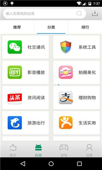 安卓系统的app商店,畅享智能生活