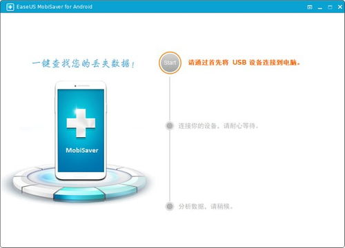 安卓系统应用数据恢复,揭秘数据丢失后的拯救之道