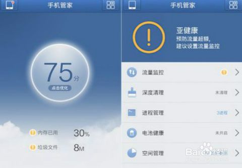 手机如何提升安卓系统,深度优化安卓性能与体验