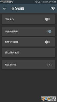 安卓系统迅雷设置密码,安全无忧畅享下载