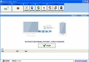 怎样提取安卓系统镜像,安卓系统镜像提取全攻略