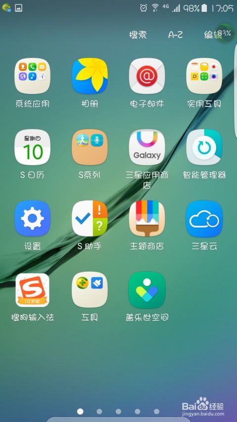 安卓系统彩蛋在哪里,隐藏功能一网打尽