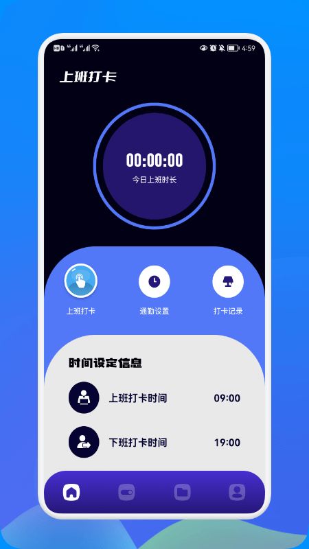 安卓工地打卡系统设计,提升工地效率与安全
