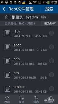 安卓系统hosts文件下载,Android系统hosts文件下载与配置指南