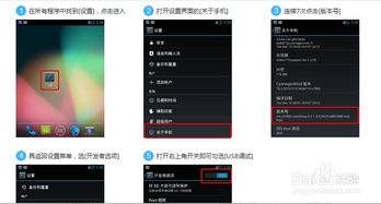 usb升级安卓系统下载,下载与操作指南