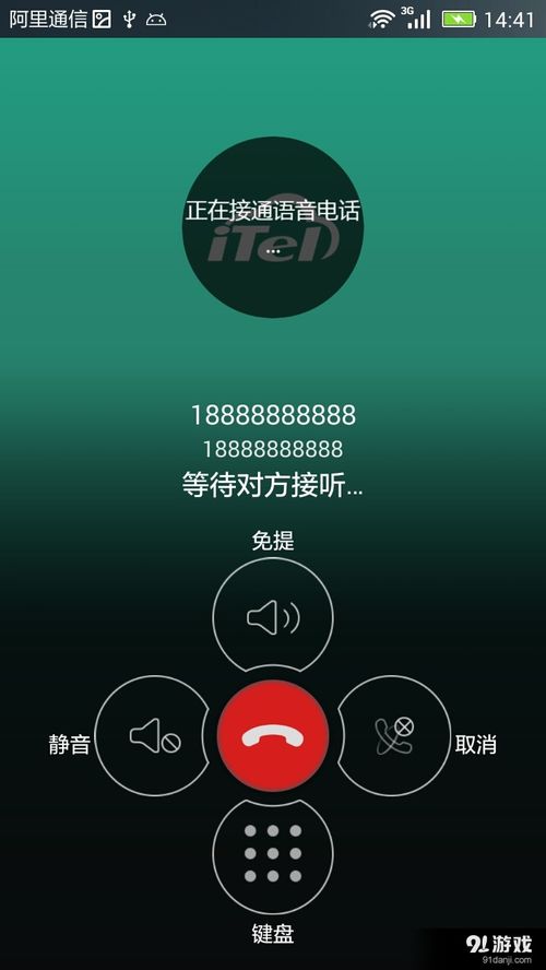电话壁纸安卓系统下载,个性化定制您的手机界面