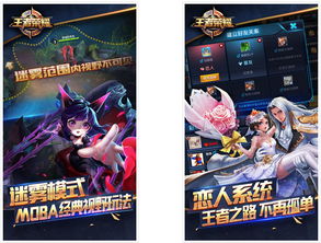 王者荣耀小米安卓系统,畅游战场