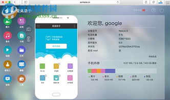 mac刷安卓系统教程,详细教程解析
