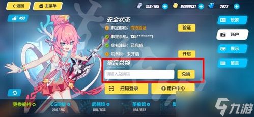 崩坏3需要安卓系统,安卓系统下的奇幻冒险之旅