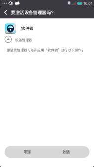 安卓怎么锁系统版本,Android系统版本锁定技巧解析