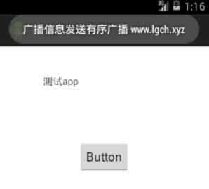 安卓系统的有序广播,Android系统有序广播机制解析与应用