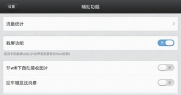 安卓系统qq病毒图片,警惕恶意图片陷阱