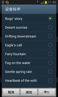 安卓系统手机铃声英文,Exploring Android Phone Ringtones: A Co