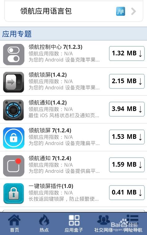 安卓系统怎么转为ios,跨越平台的系统移植攻略
