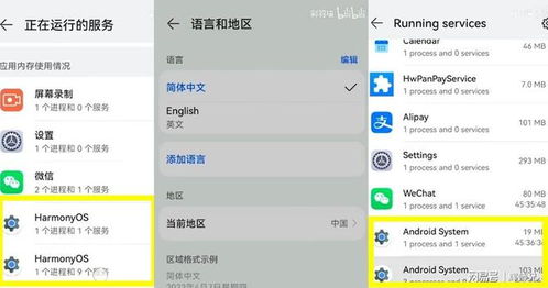 华为电脑更换安卓系统,畅享智能体验