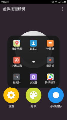 安卓系统自动按键程序,Android系统自动化按键脚本制作指南