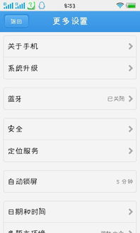 怎样定制安卓系统更新,揭秘安卓系统更新定制之道