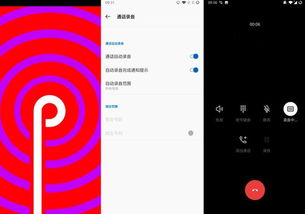安卓系统通话详情,深度解析通话记录背后的秘密