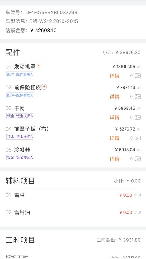 工单系统安卓版,高效便捷的移动办公助手