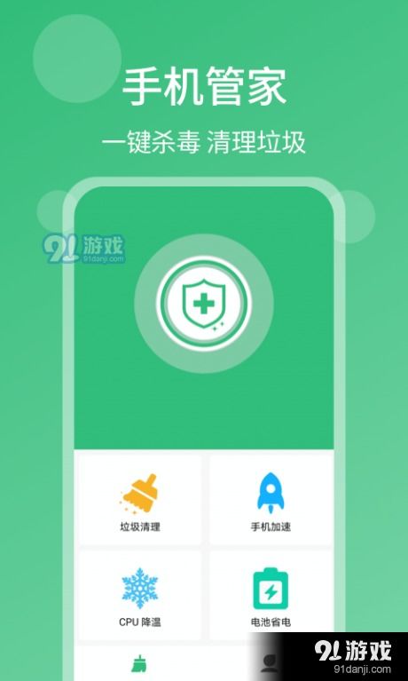 安卓系统怎么清理病毒,轻松告别恶意软件