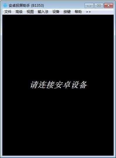 安卓系统4.4投屏,轻松实现多屏互动