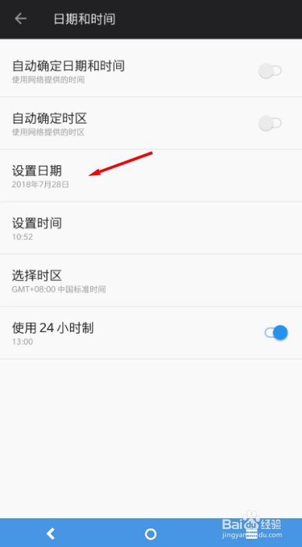 怎么设置安卓系统时间,轻松掌握时间调整技巧