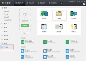 安卓系统移动文件下载,轻松实现高效便捷的文件管理
