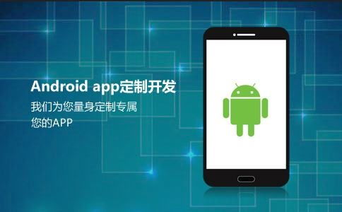 手机app开发安卓系统,Android系统下的手机APP开发全解析