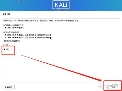 安卓装kali系统安装,安卓设备上安装Kali Linux系统的详细指南